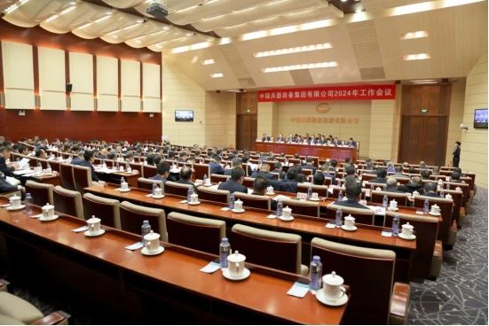 中国兵器装备集团有限公司召开2024年工作会议2074